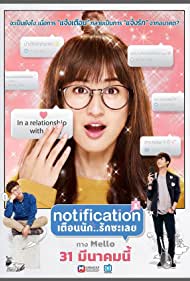 Notification (2018)